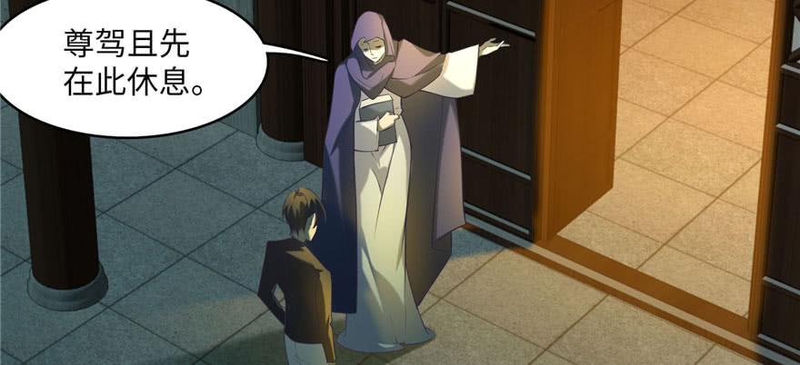 Infinity Mailman Ch.12 p84