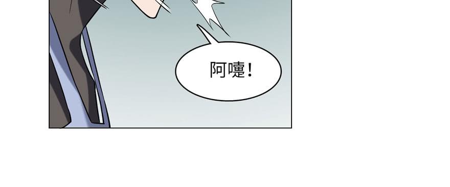 Infinity Mailman Ch.12 p90