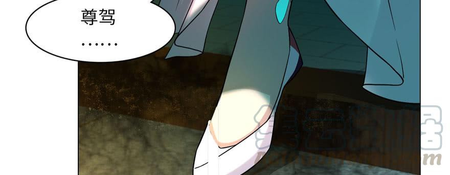 Infinity Mailman Ch.12 p92