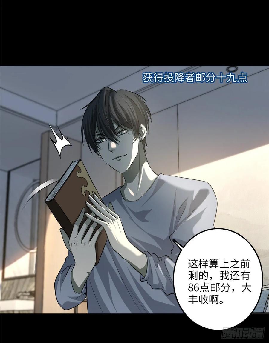 Infinity Mailman Ch.120 p13