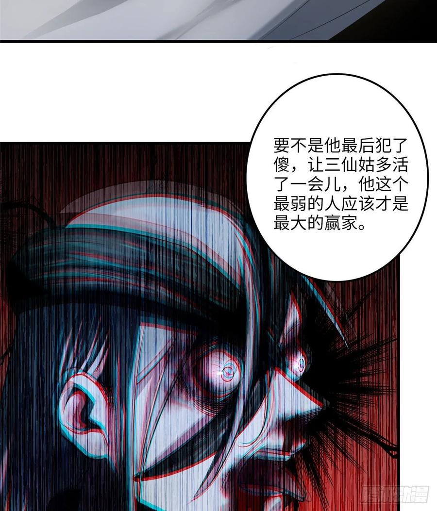 Infinity Mailman Ch.120 p17