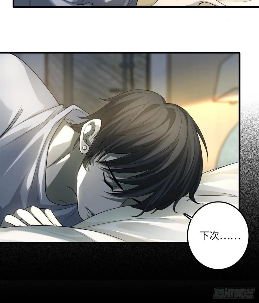 Infinity Mailman Ch.120 p19