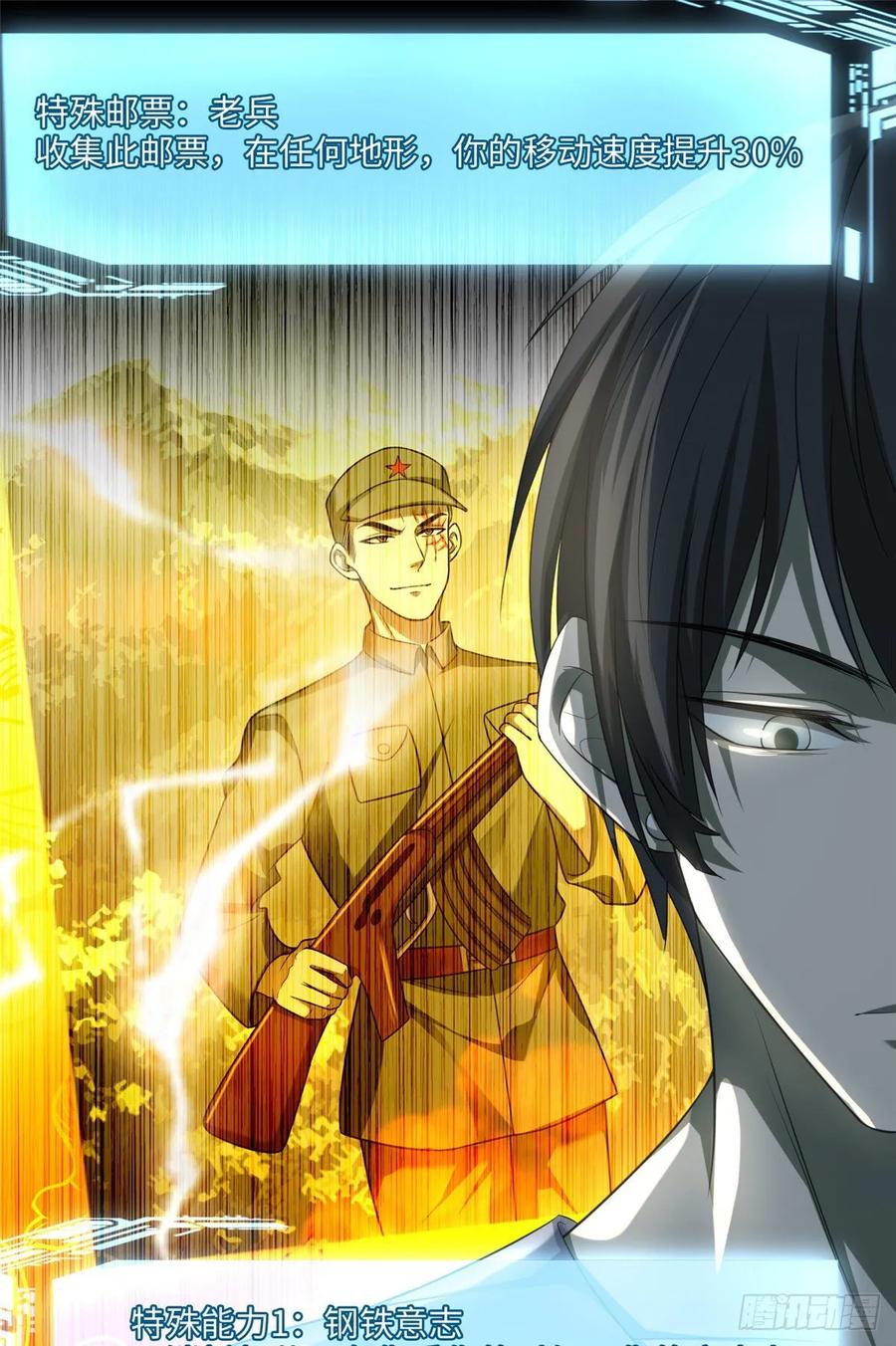 Infinity Mailman Ch.120 p2