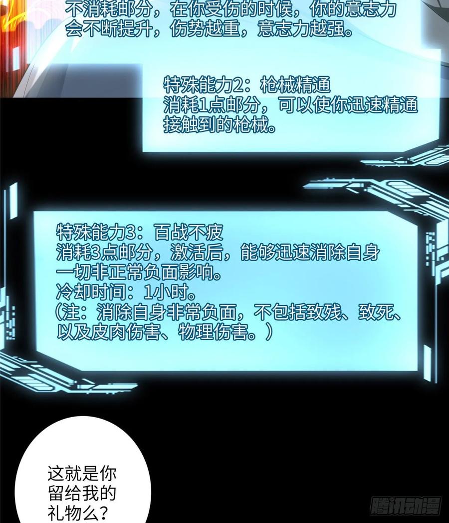 Infinity Mailman Ch.120 p3