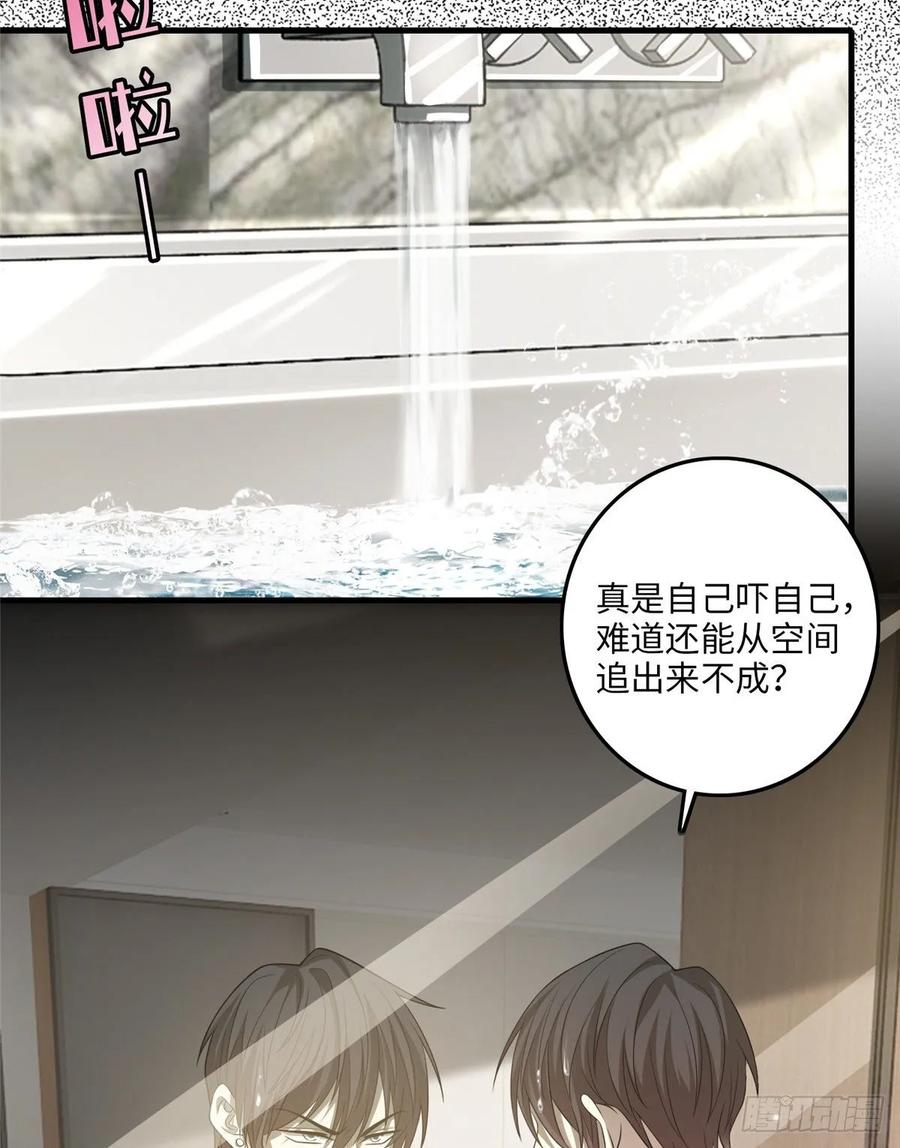 Infinity Mailman Ch.120 p31