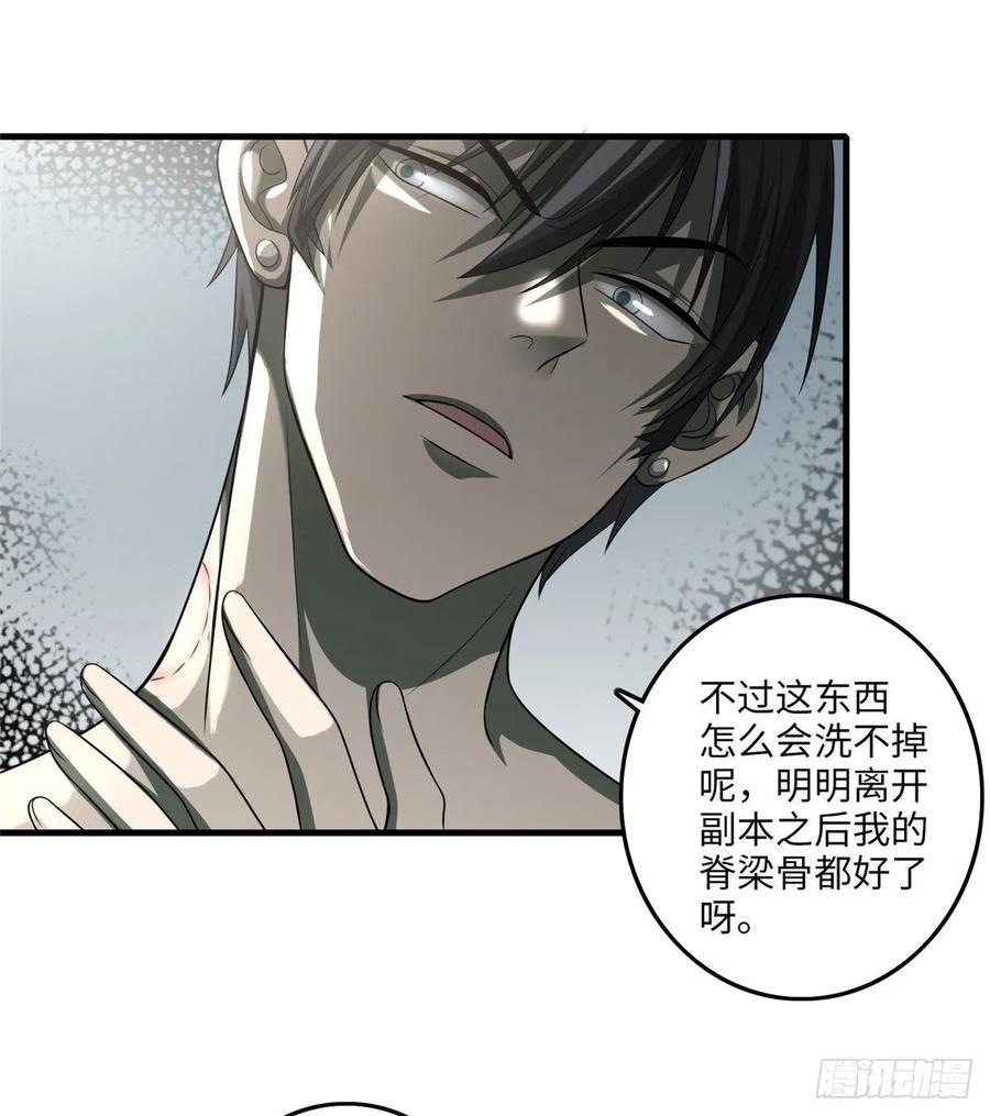 Infinity Mailman Ch.120 p33