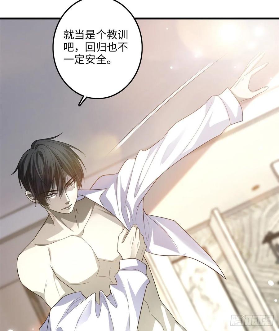 Infinity Mailman Ch.120 p34
