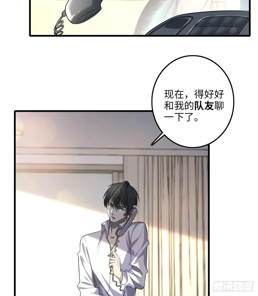 Infinity Mailman Ch.120 p36