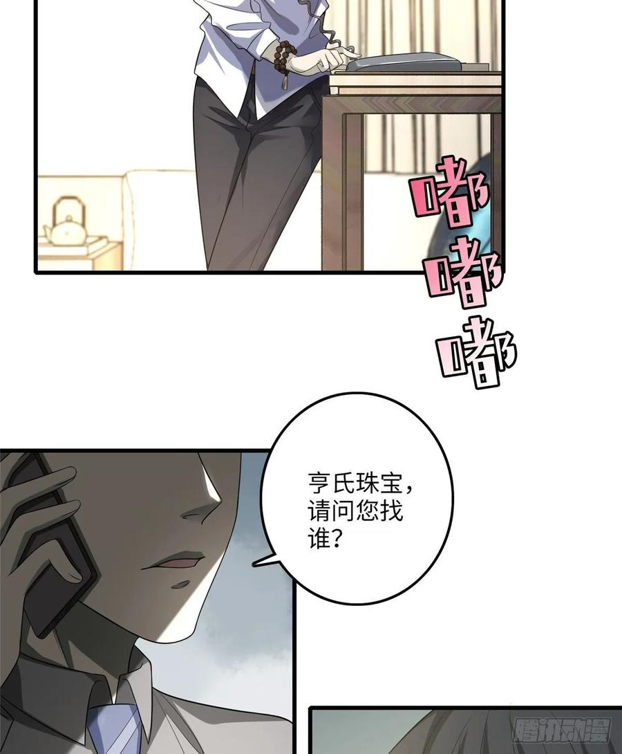 Infinity Mailman Ch.120 p37
