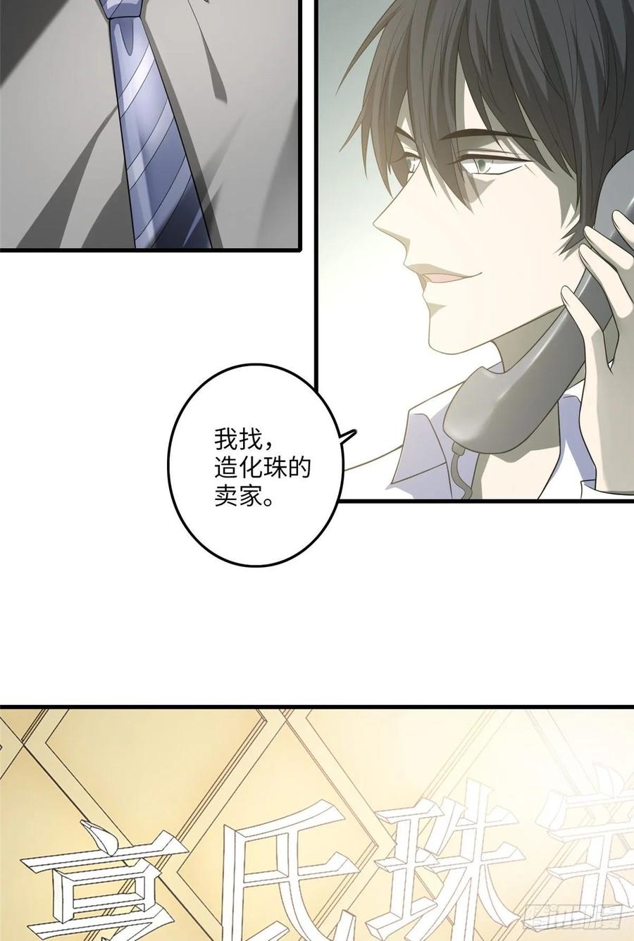 Infinity Mailman Ch.120 p38