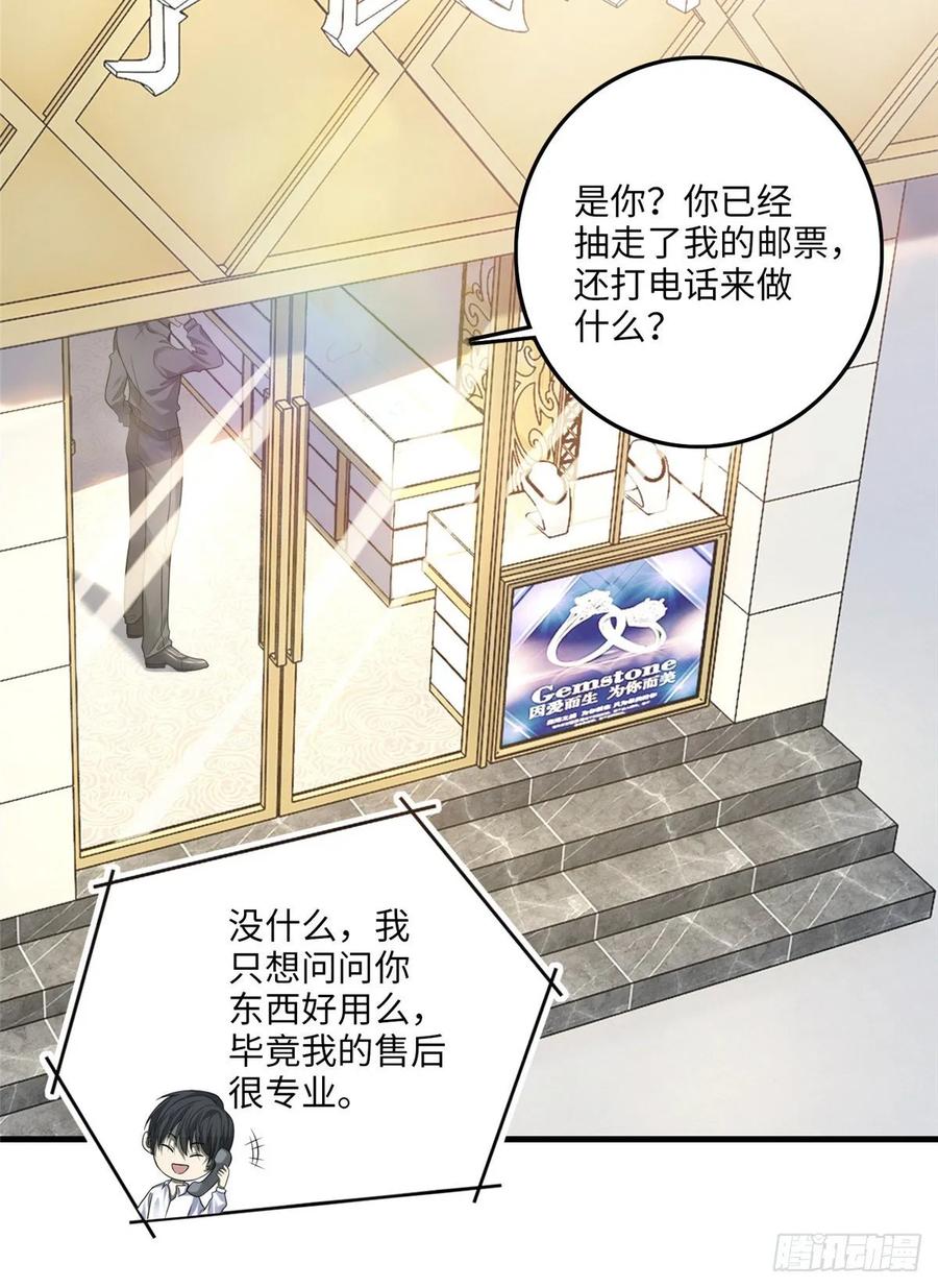 Infinity Mailman Ch.120 p39