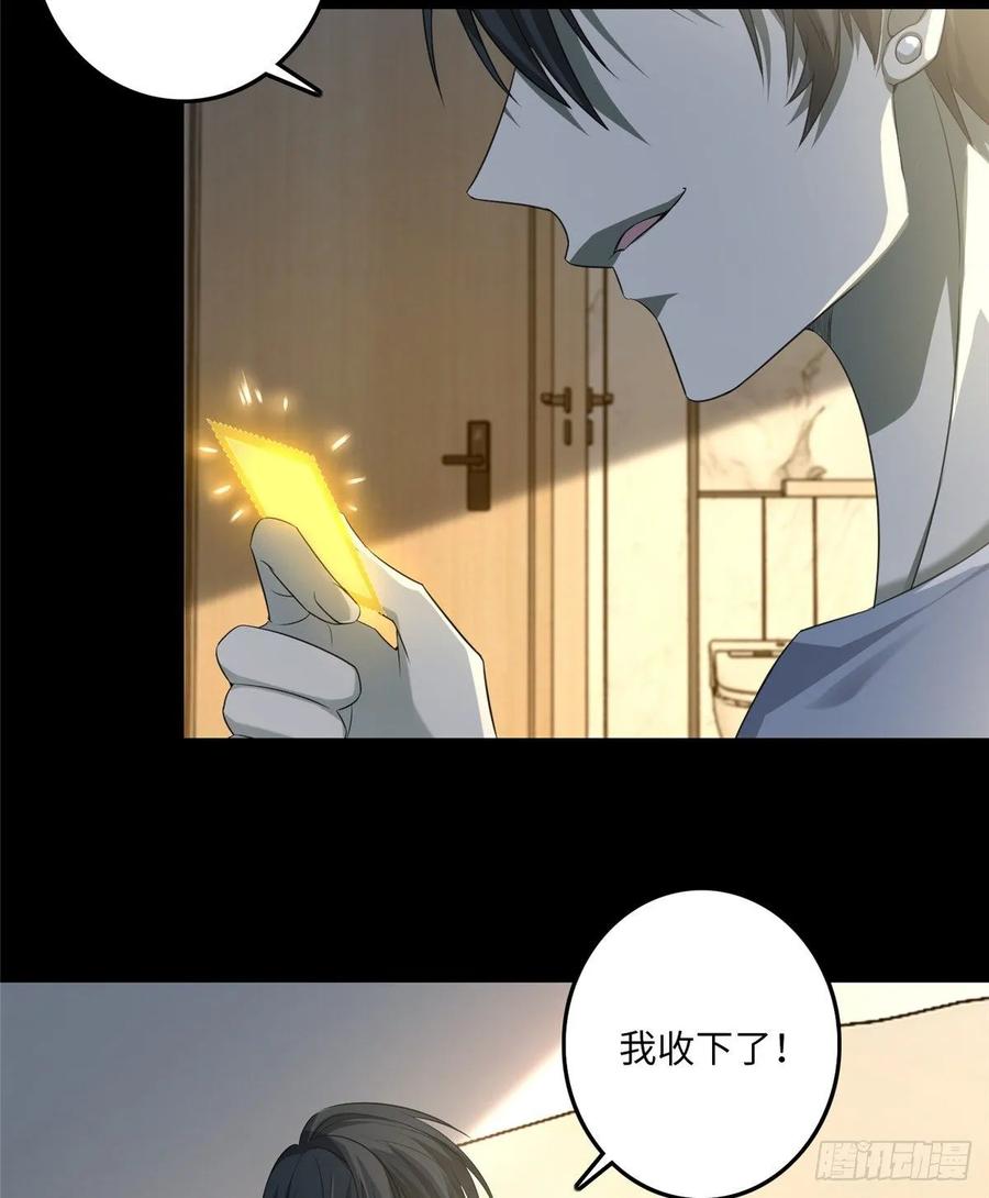 Infinity Mailman Ch.120 p4
