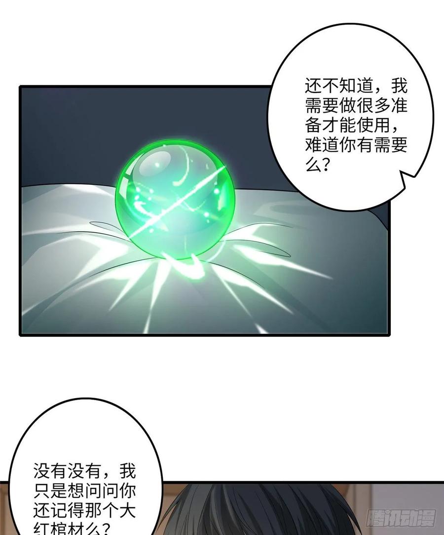 Infinity Mailman Ch.120 p40