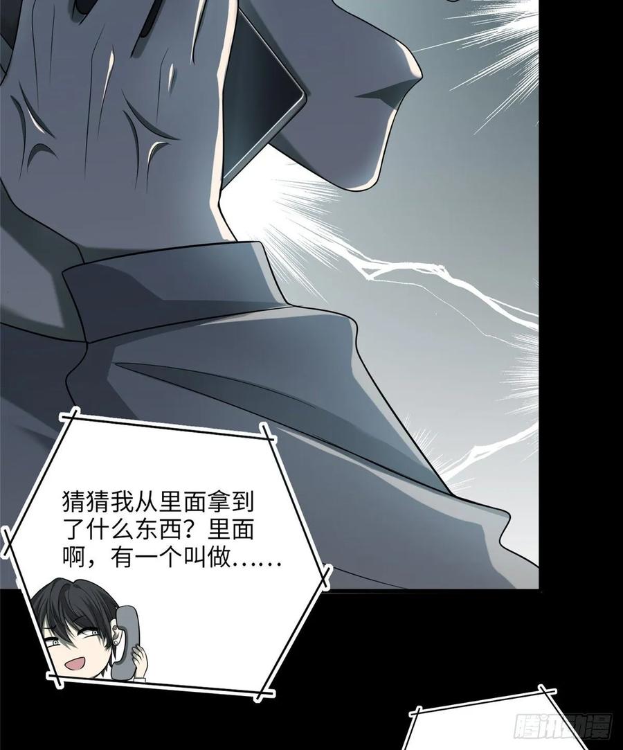 Infinity Mailman Ch.120 p42