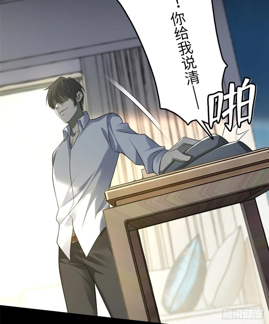 Infinity Mailman Ch.120 p44