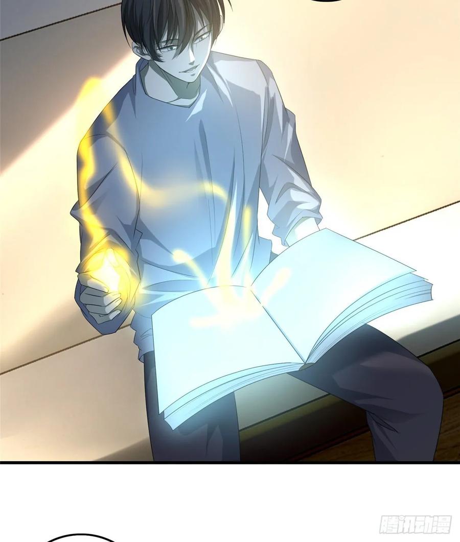 Infinity Mailman Ch.120 p5