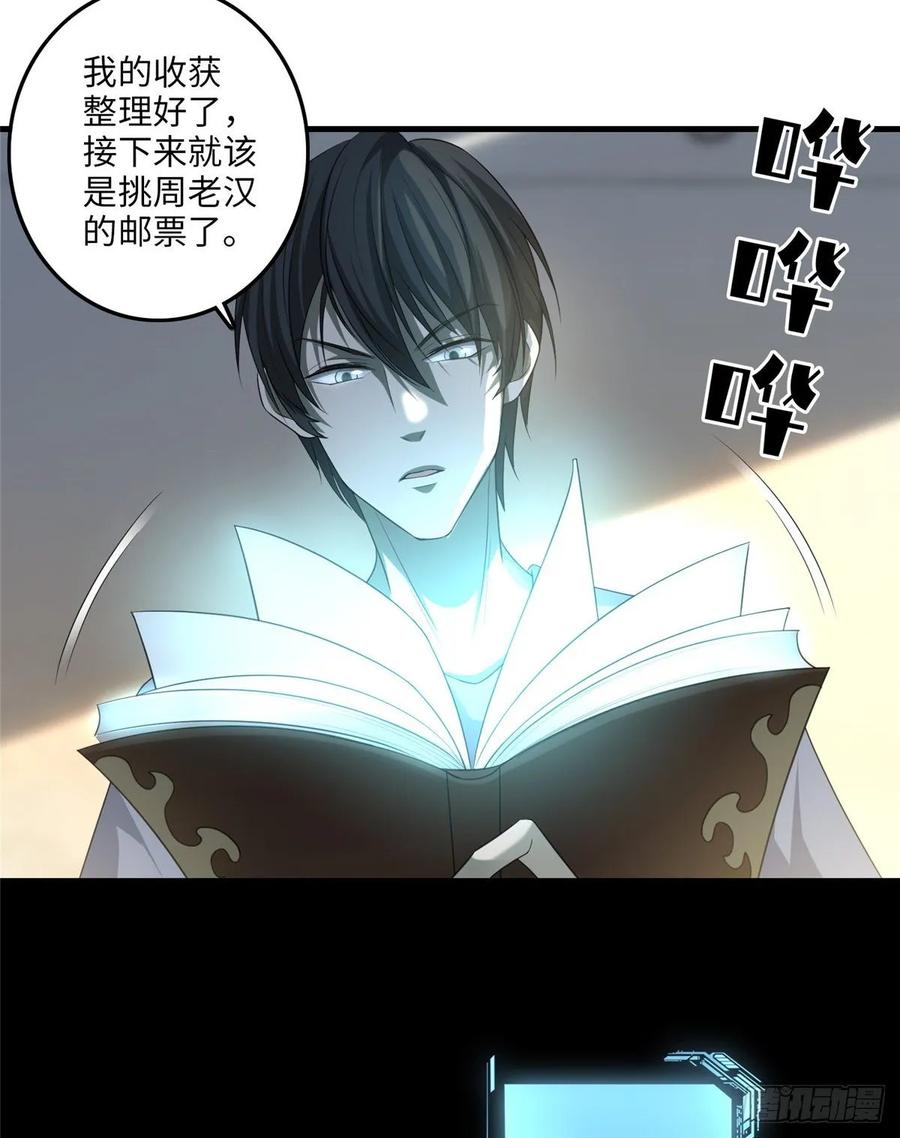 Infinity Mailman Ch.120 p6