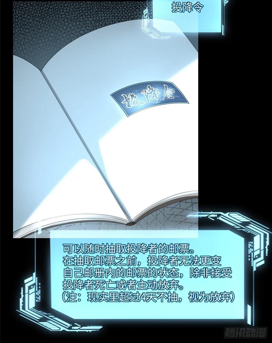 Infinity Mailman Ch.120 p7