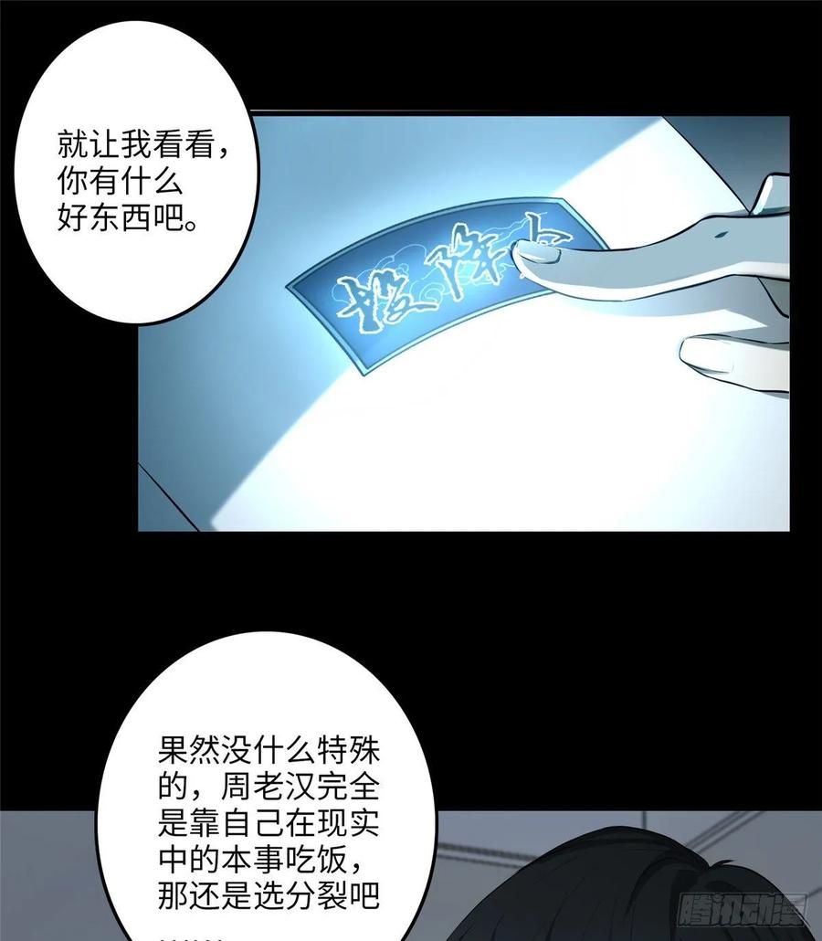 Infinity Mailman Ch.120 p8