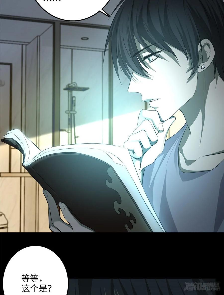Infinity Mailman Ch.120 p9