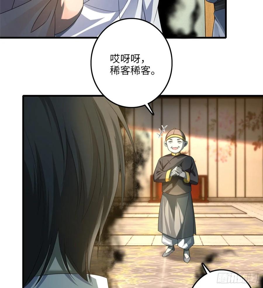 Infinity Mailman Ch.121 p10