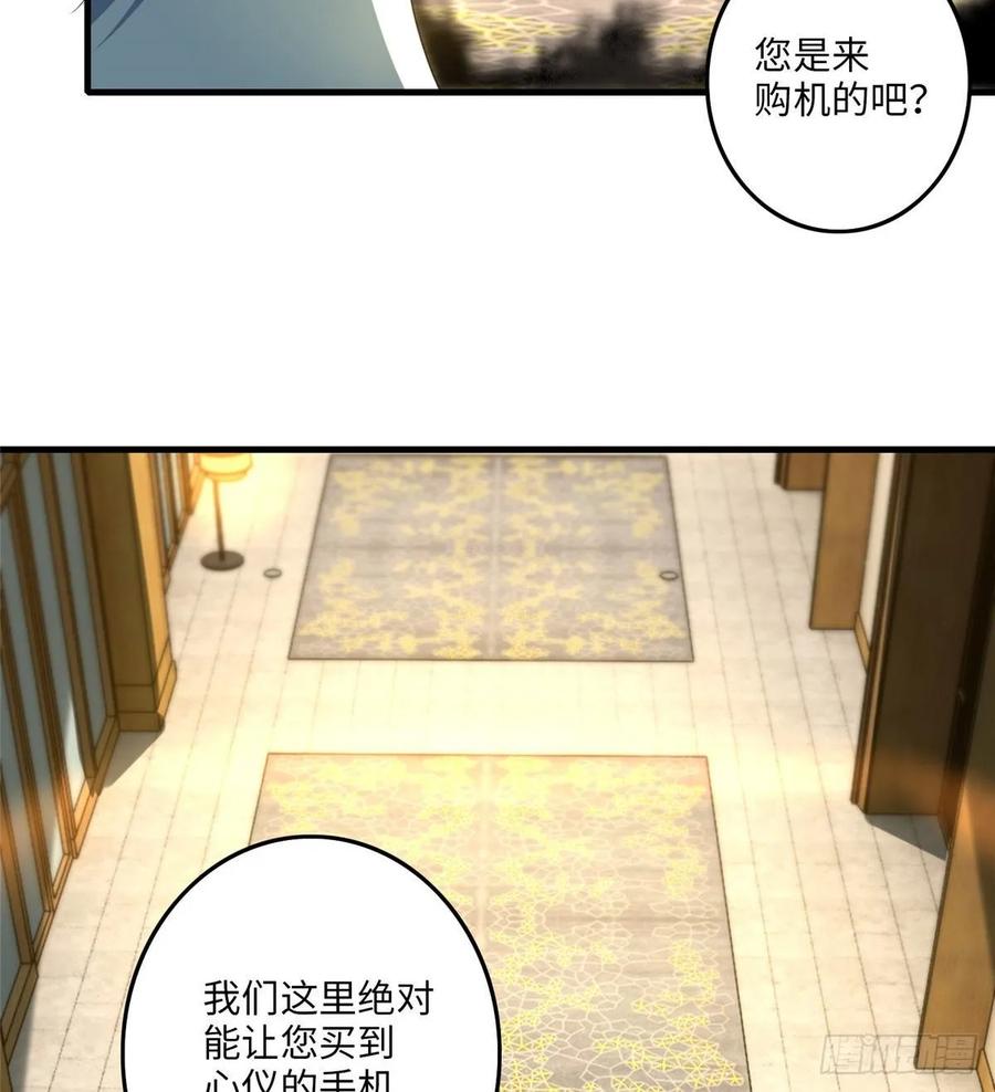 Infinity Mailman Ch.121 p11