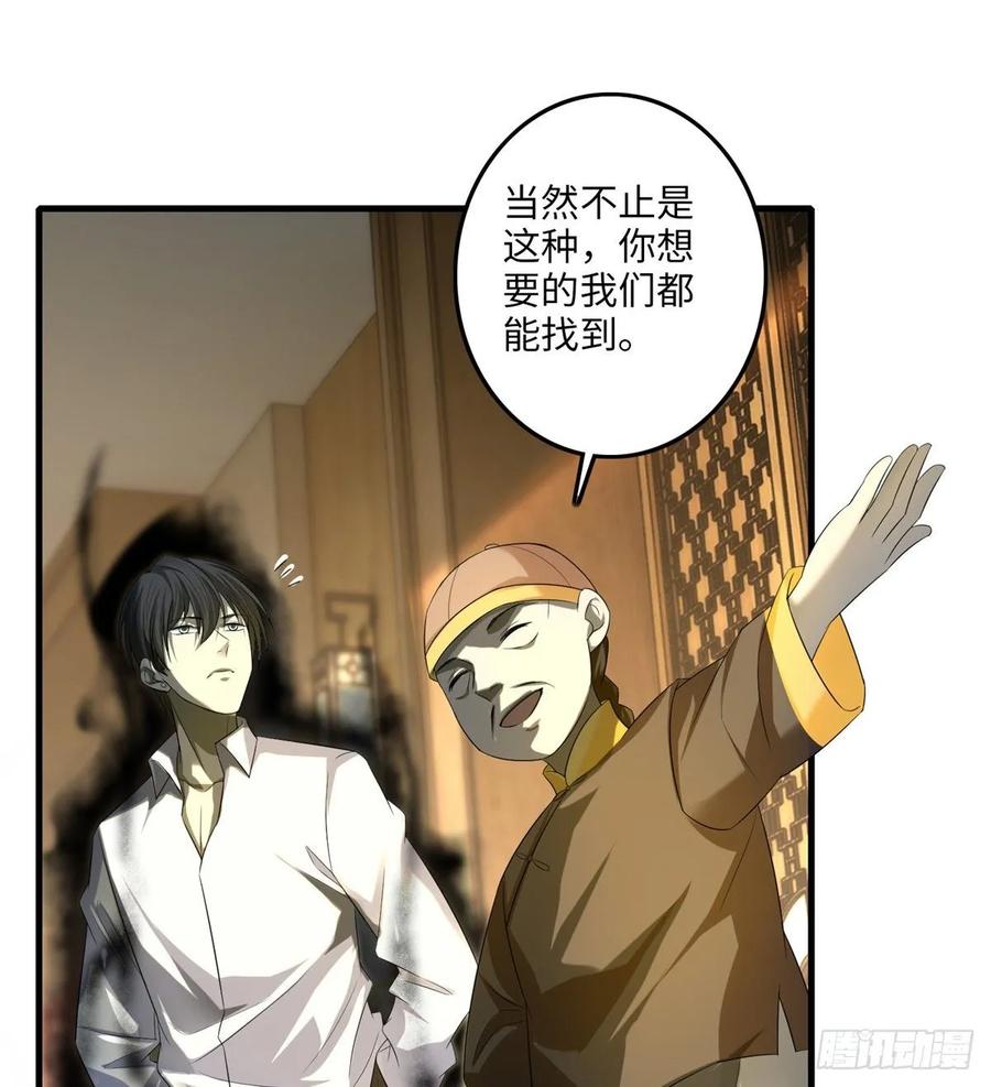 Infinity Mailman Ch.121 p14