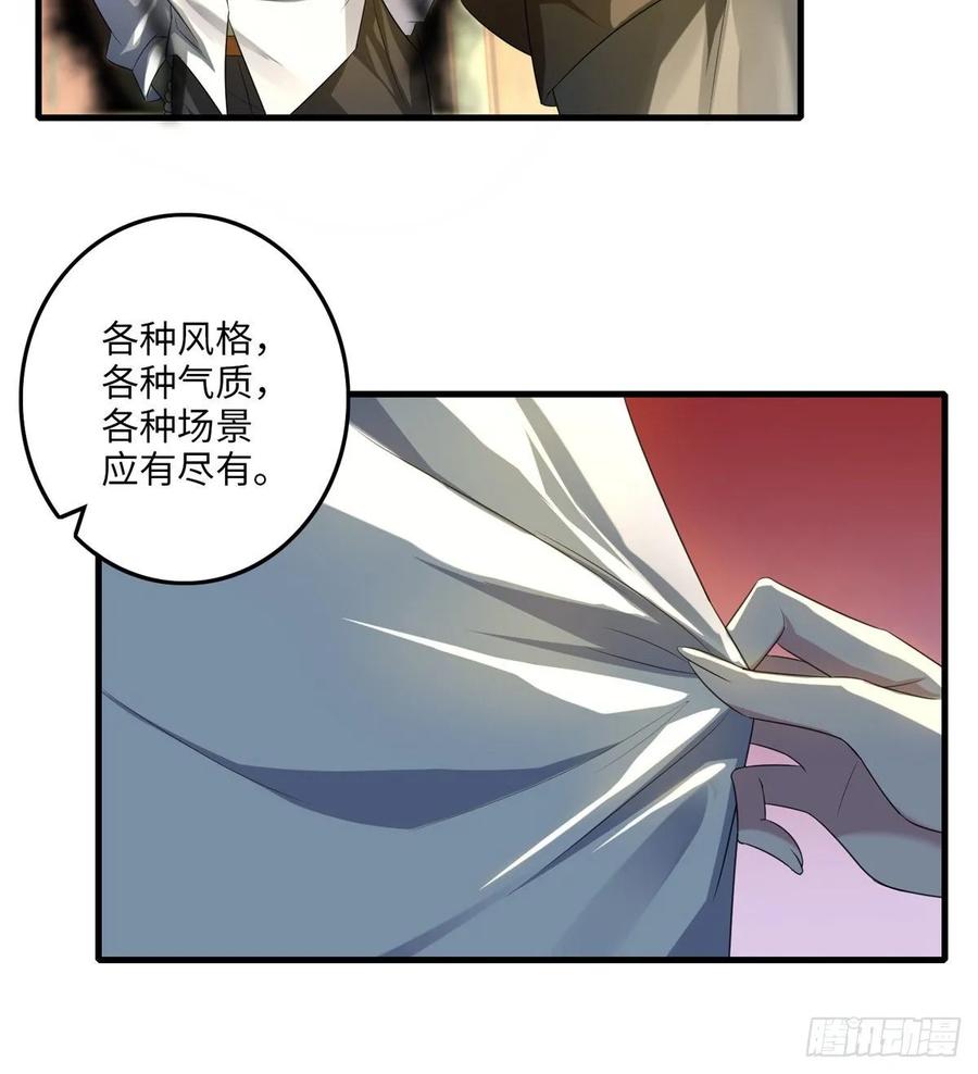Infinity Mailman Ch.121 p15