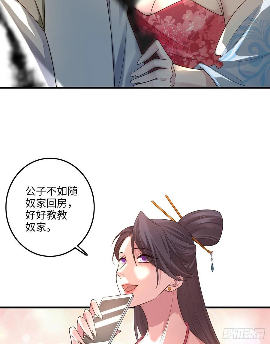 Infinity Mailman Ch.121 p17