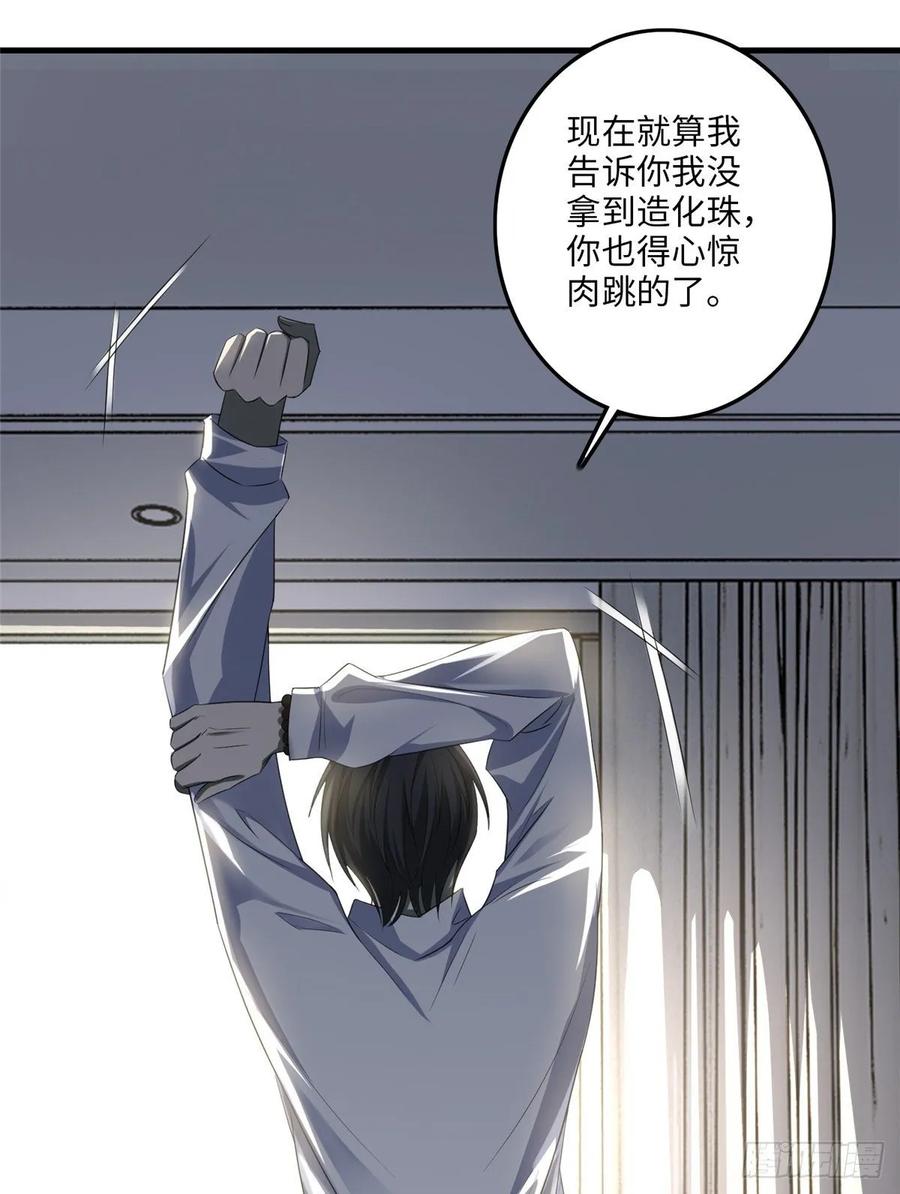 Infinity Mailman Ch.121 p2
