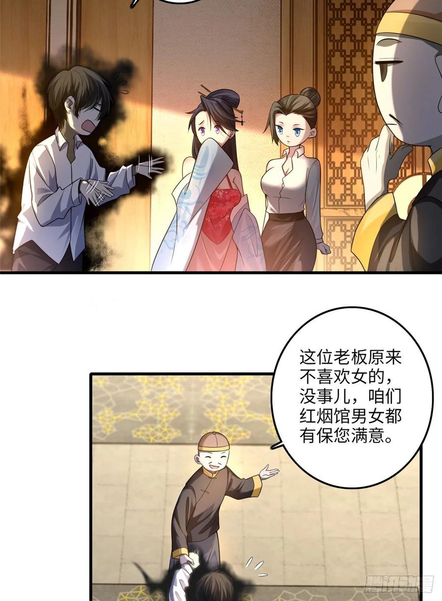 Infinity Mailman Ch.121 p20