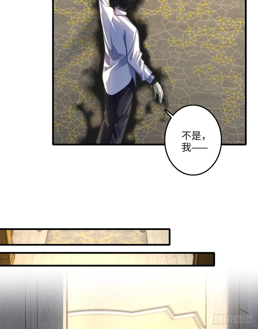 Infinity Mailman Ch.121 p21