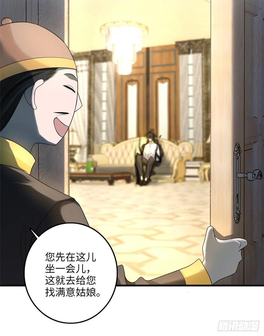 Infinity Mailman Ch.121 p22