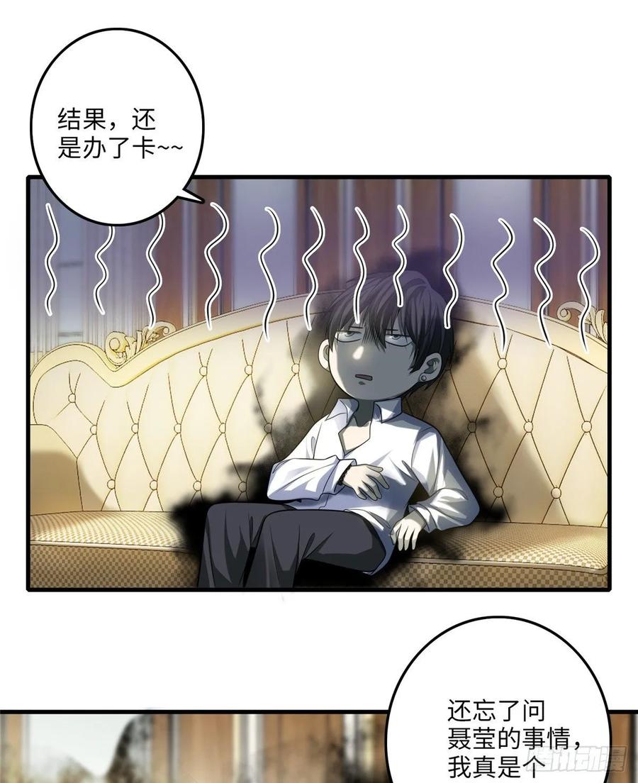 Infinity Mailman Ch.121 p23