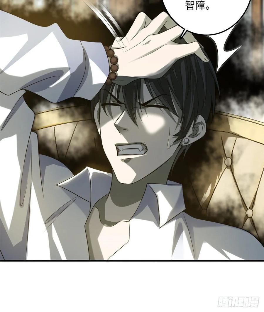 Infinity Mailman Ch.121 p24