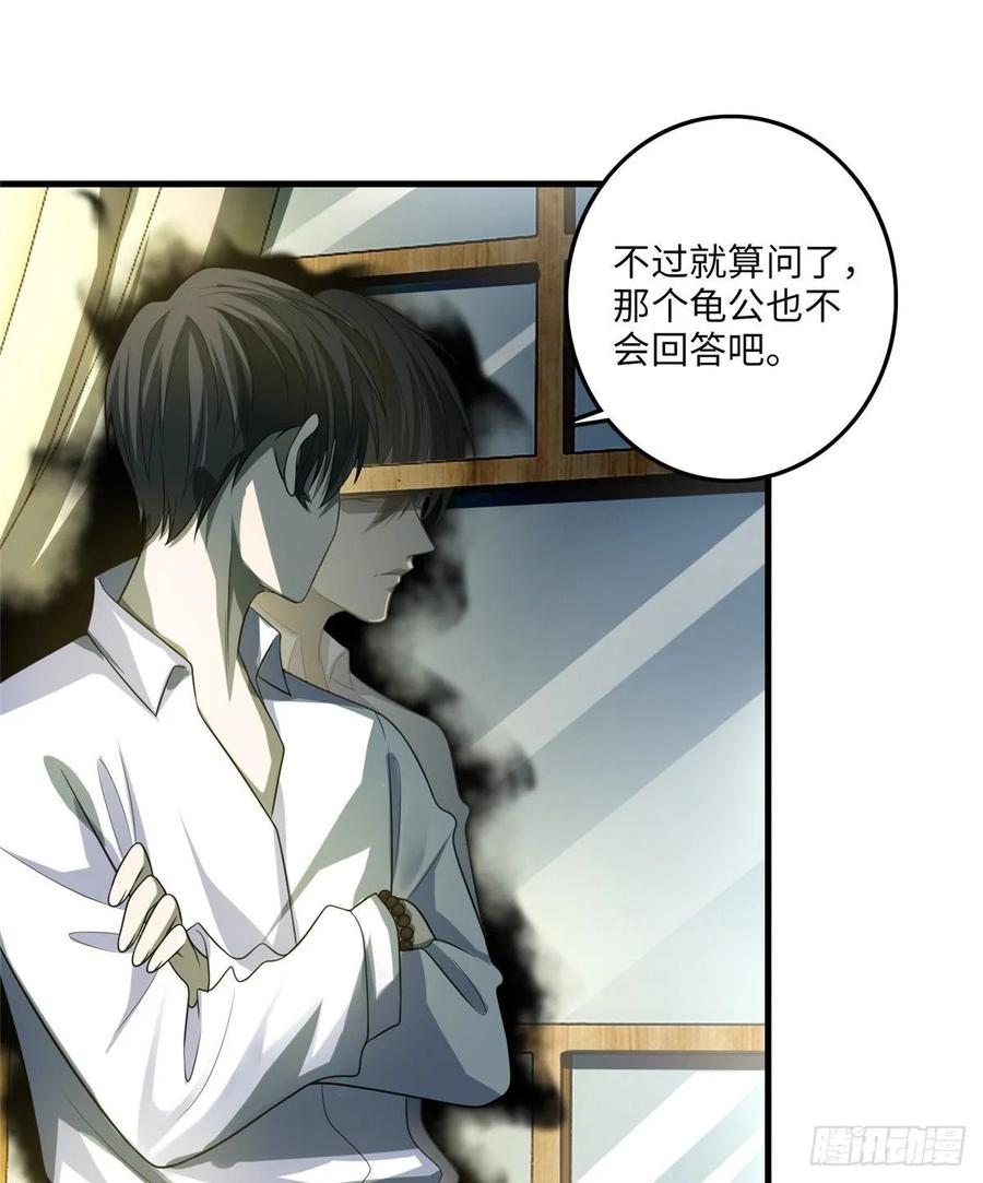 Infinity Mailman Ch.121 p25