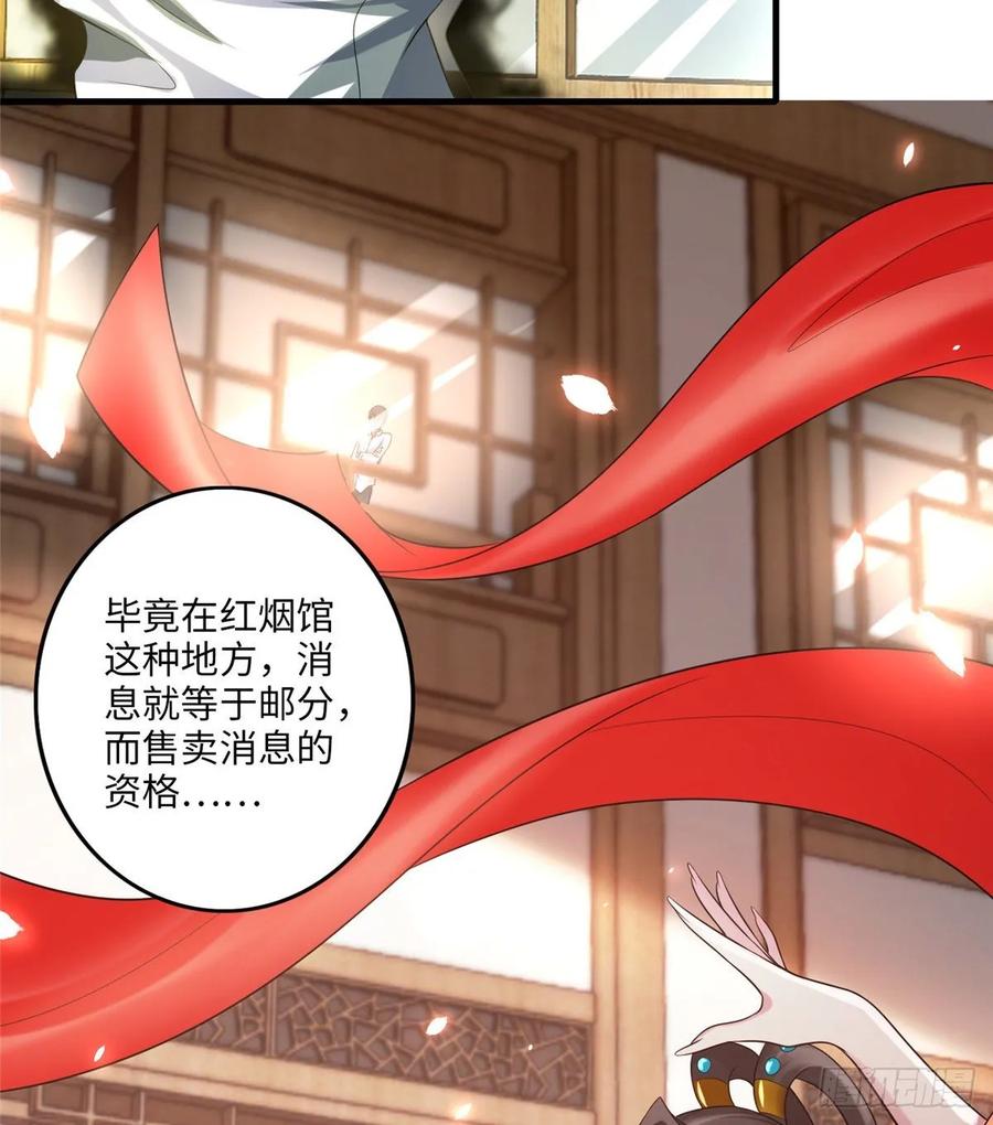 Infinity Mailman Ch.121 p26