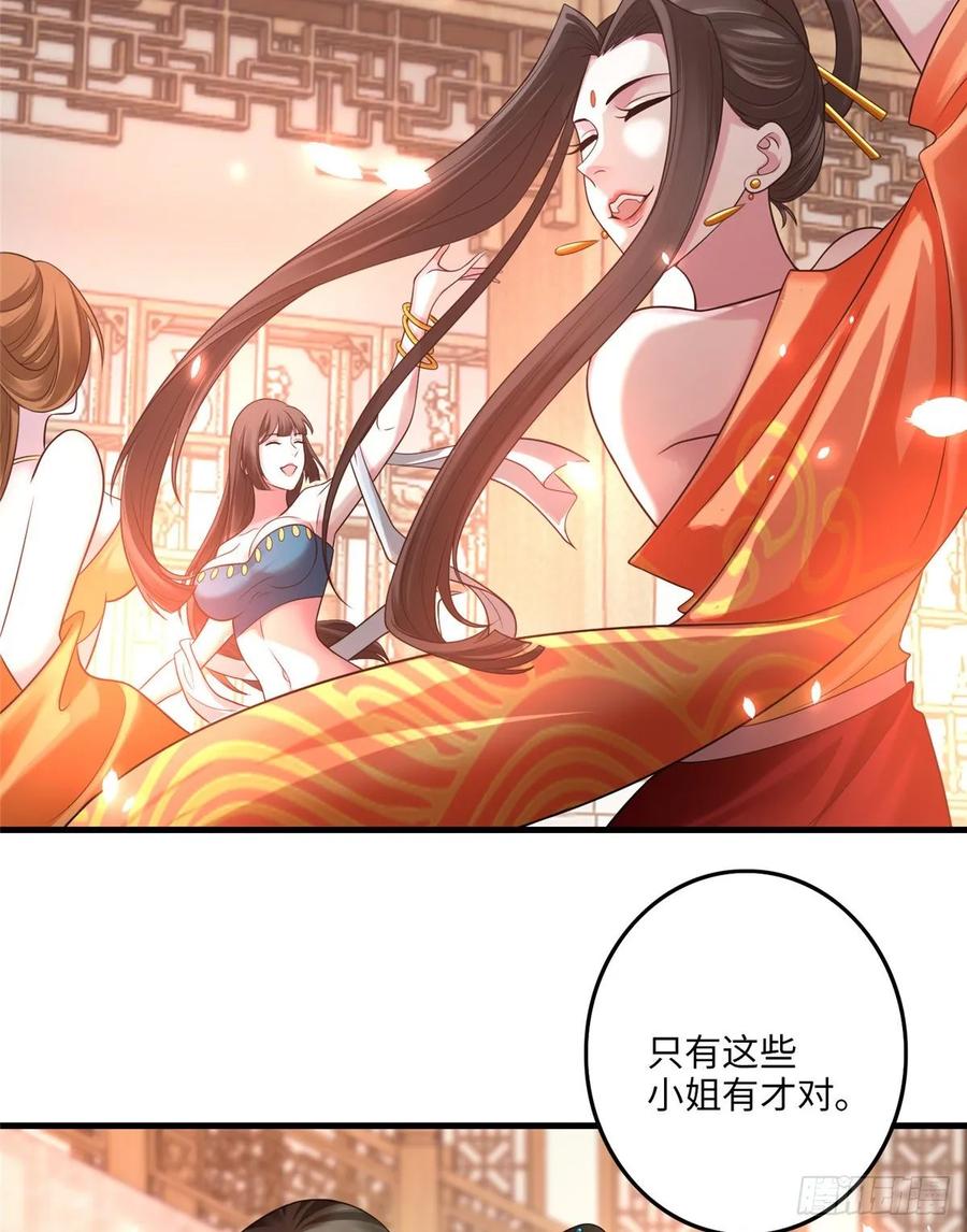 Infinity Mailman Ch.121 p27
