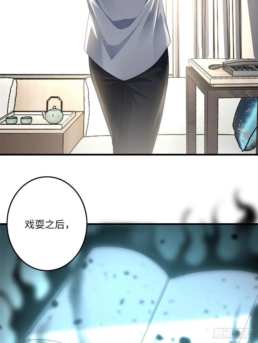 Infinity Mailman Ch.121 p3