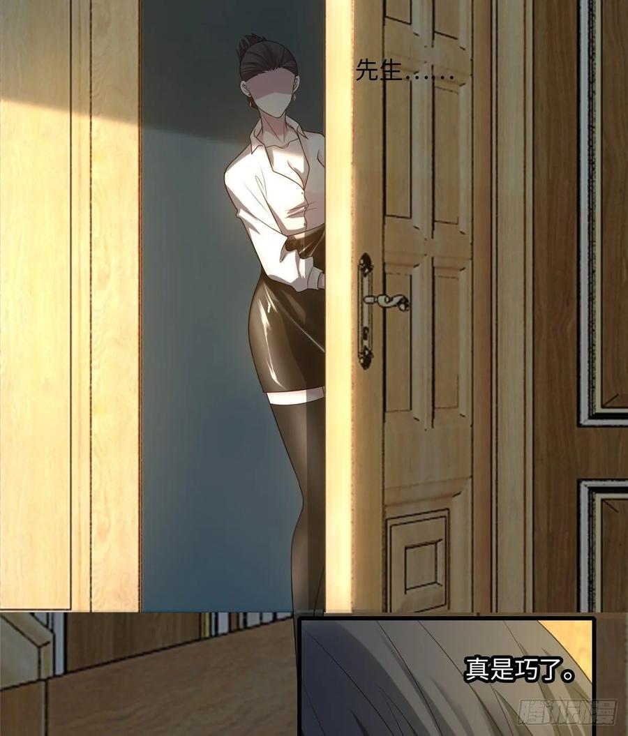 Infinity Mailman Ch.121 p30