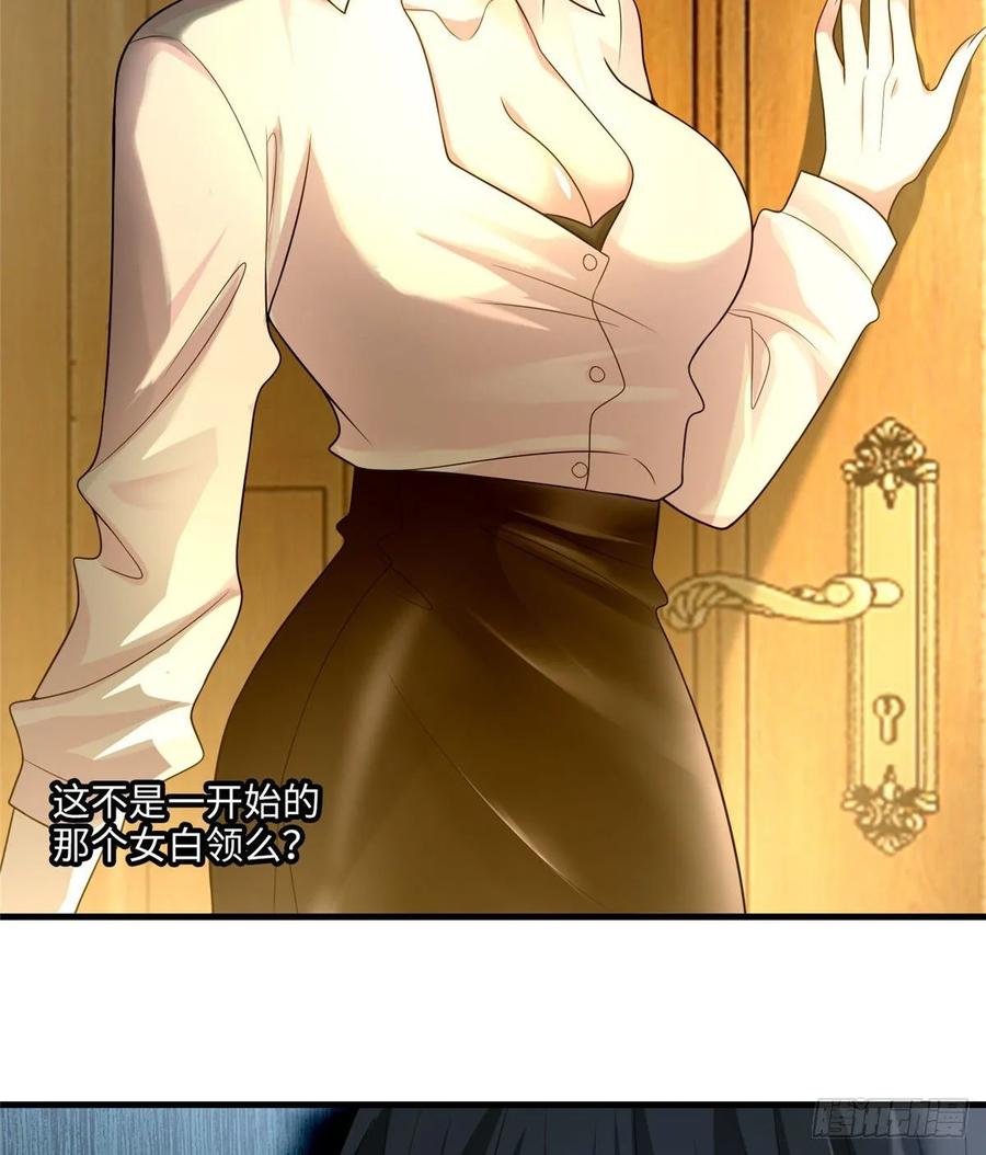 Infinity Mailman Ch.121 p32