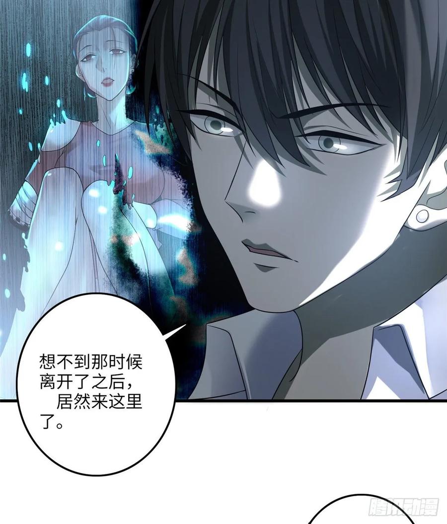 Infinity Mailman Ch.121 p33