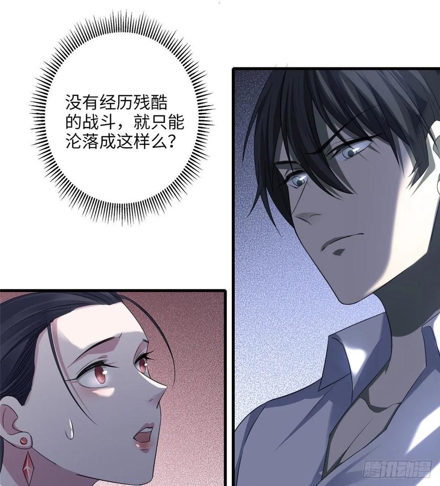 Infinity Mailman Ch.121 p35