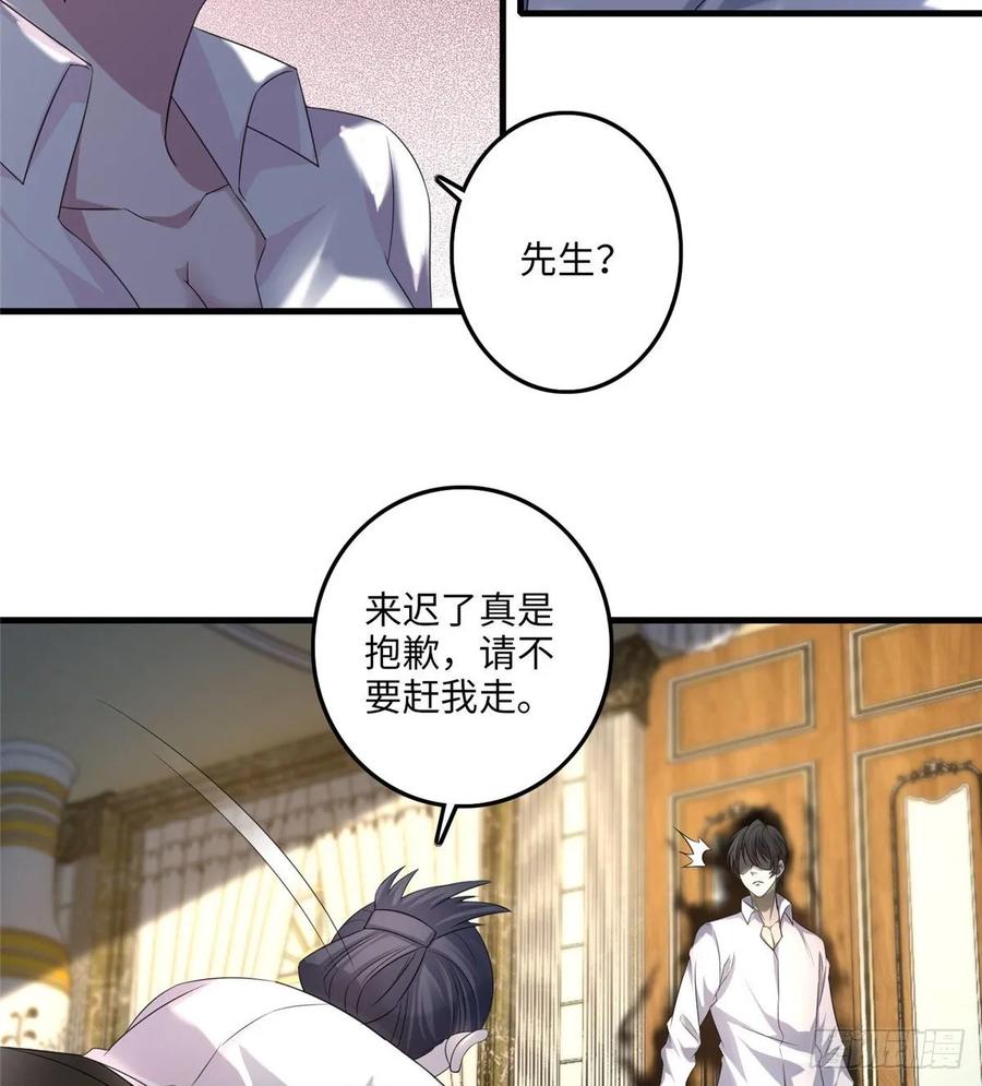 Infinity Mailman Ch.121 p36