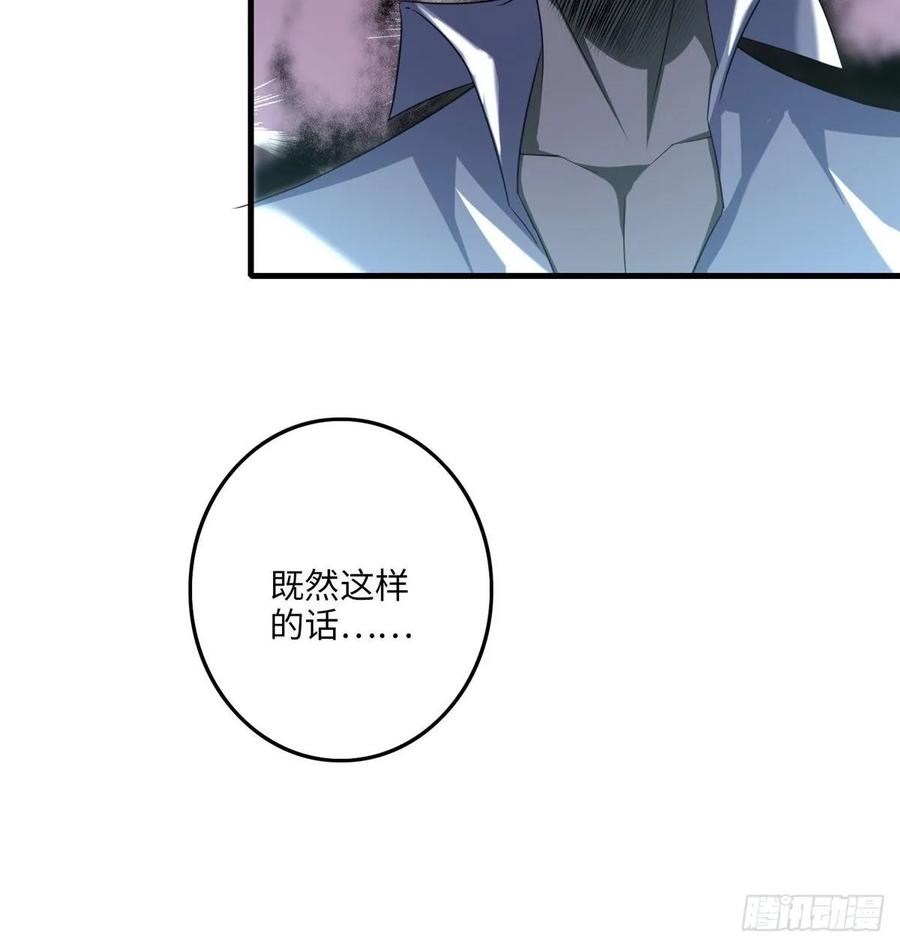 Infinity Mailman Ch.121 p38