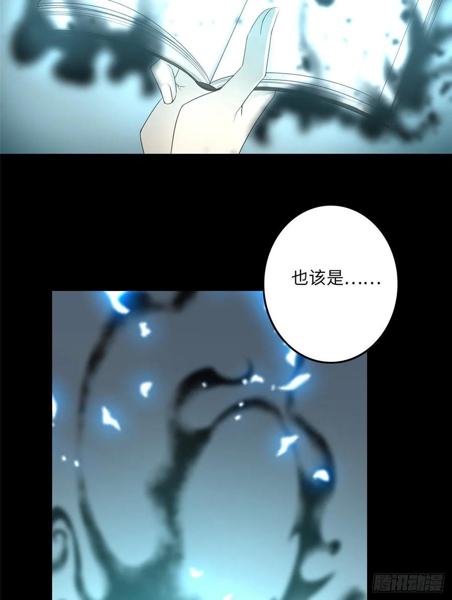 Infinity Mailman Ch.121 p4