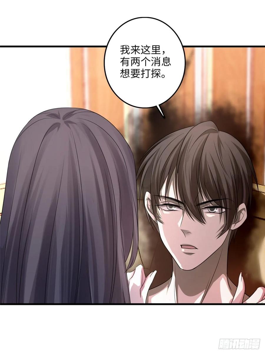 Infinity Mailman Ch.121 p43
