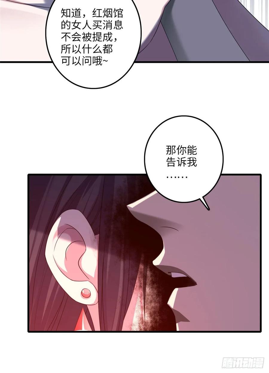 Infinity Mailman Ch.121 p45