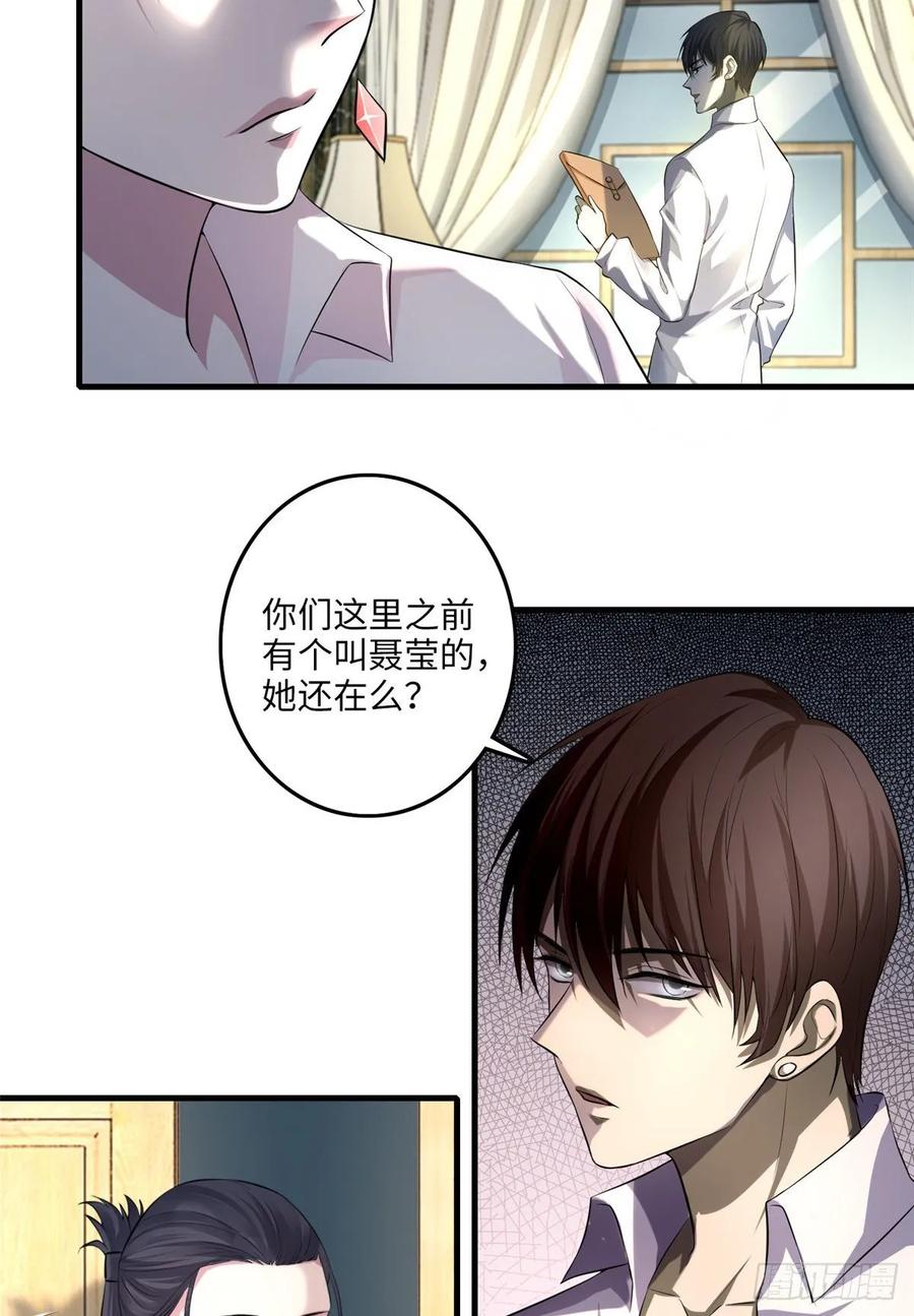 Infinity Mailman Ch.121 p48