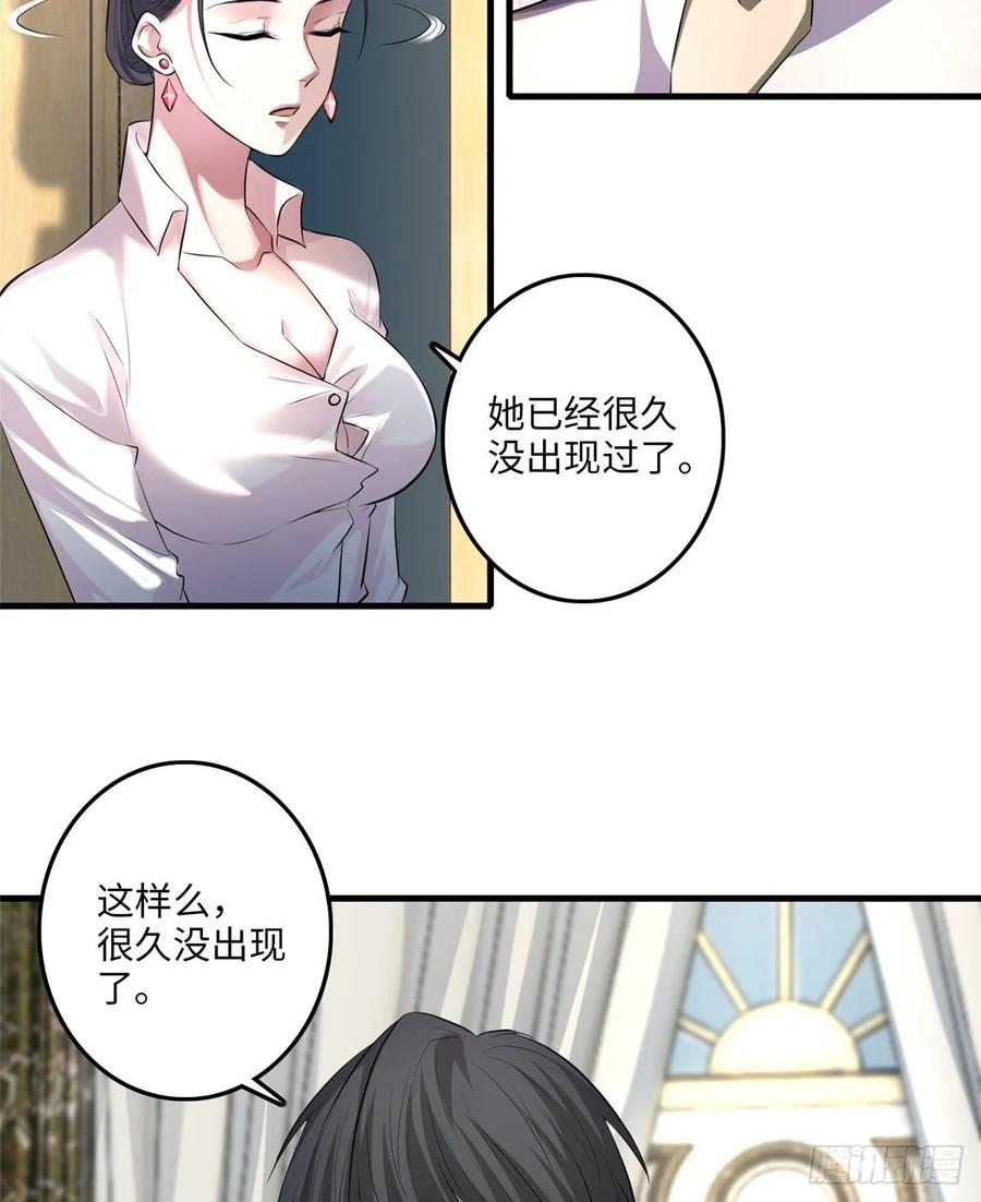 Infinity Mailman Ch.121 p49